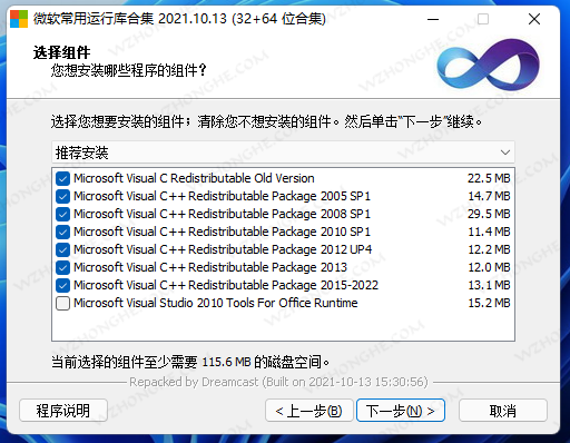 微软常用运行库合集 - 无中和wzhonghe.com